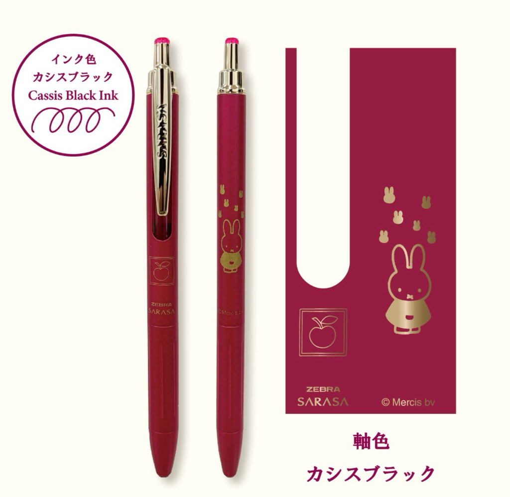 ✈️日本直送🇯🇵預購🛍️日本Miffy x Zebra SARASA Grand 0.5mm 墨水圓珠筆