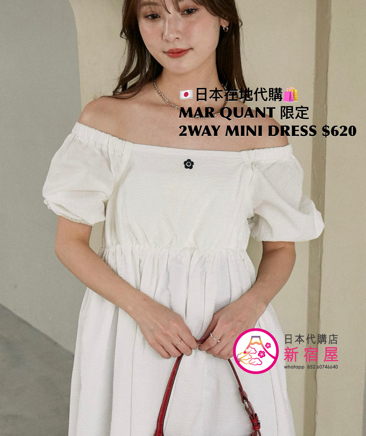 MARY QUANT 限定 2WAY MINI DRESS