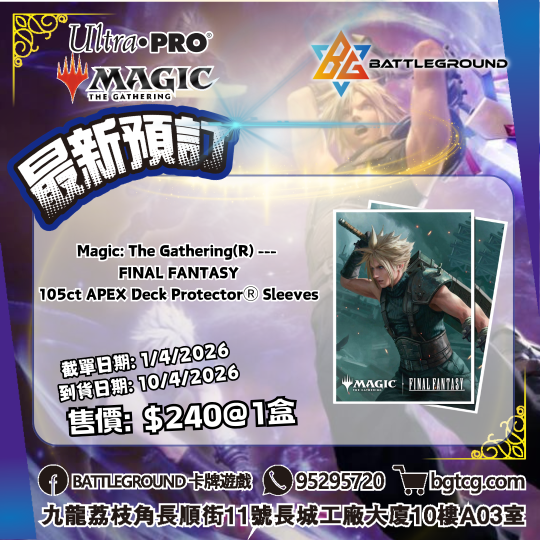 [MTG] Magic: The Gathering(R) --- FINAL FANTASY 105ct APEX Deck ProtectorⓇ Sleeves Cloud