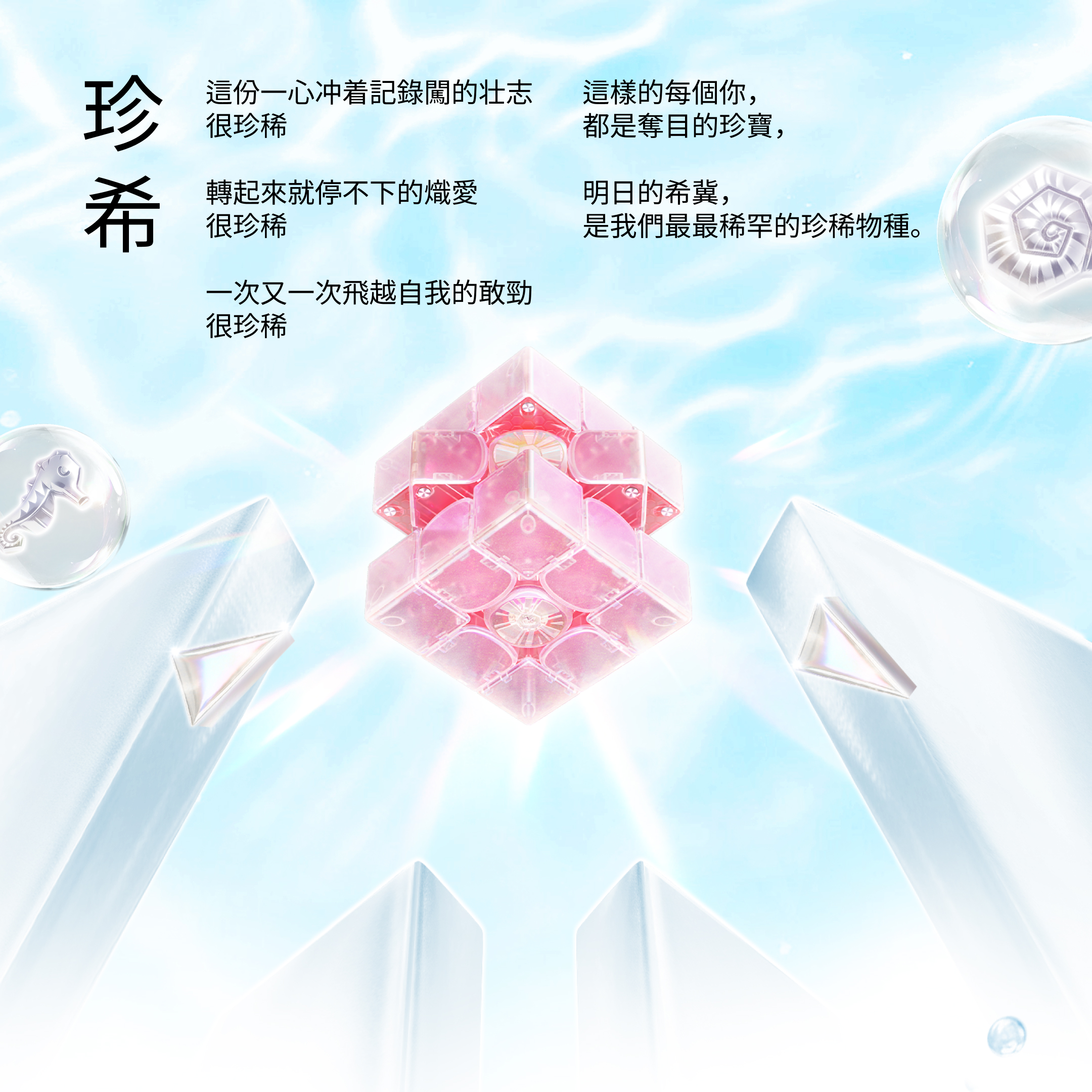​【2026夏季限量版】GAN 16 MagLev Max AQUALIS 旗艦三階磁懸浮魔方 | 珠光粉紅限定色 · 頂級競速收藏
