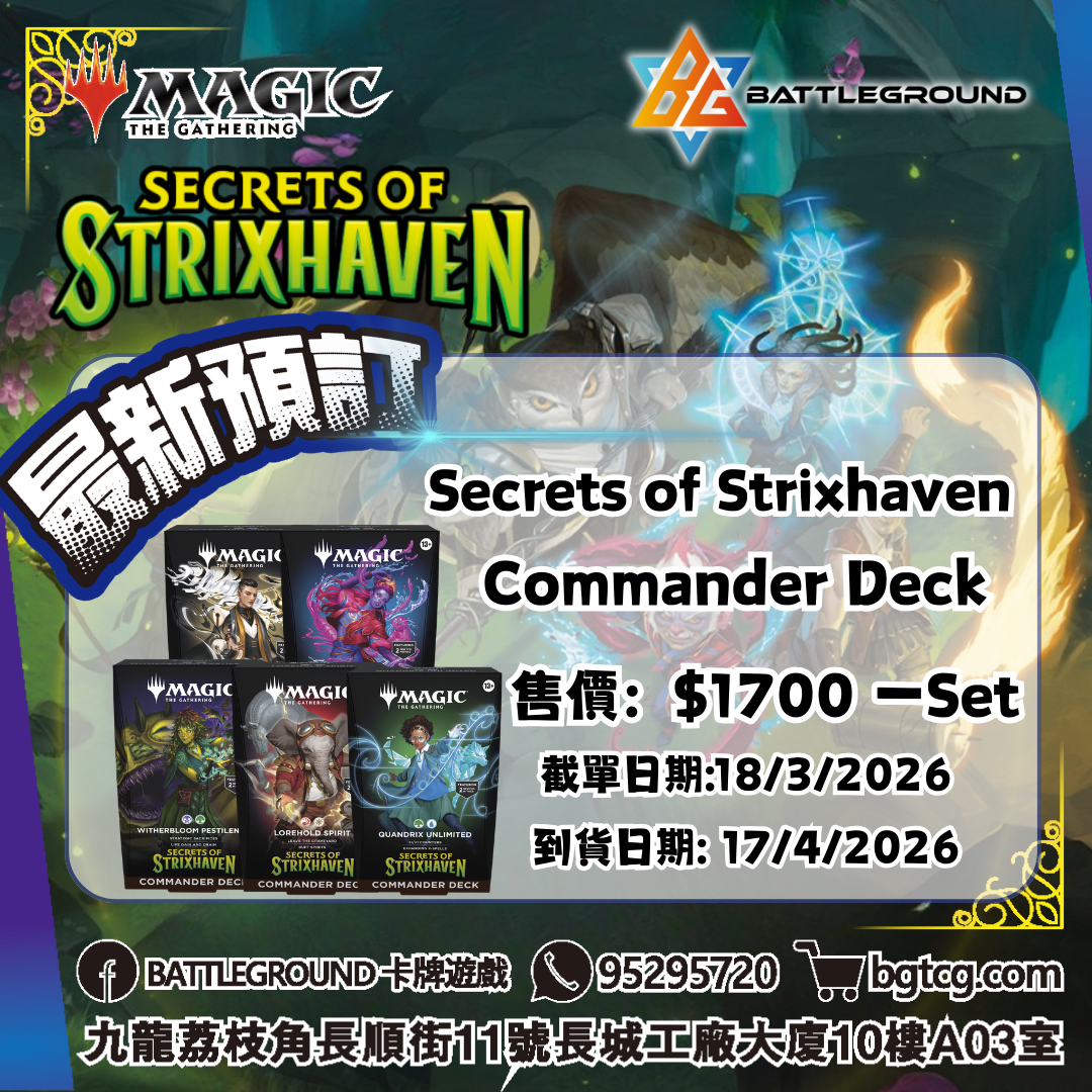 [MTG] Secrets of Strixhaven Commander Decks Pre-Order(Release Date: 17/4/2026)