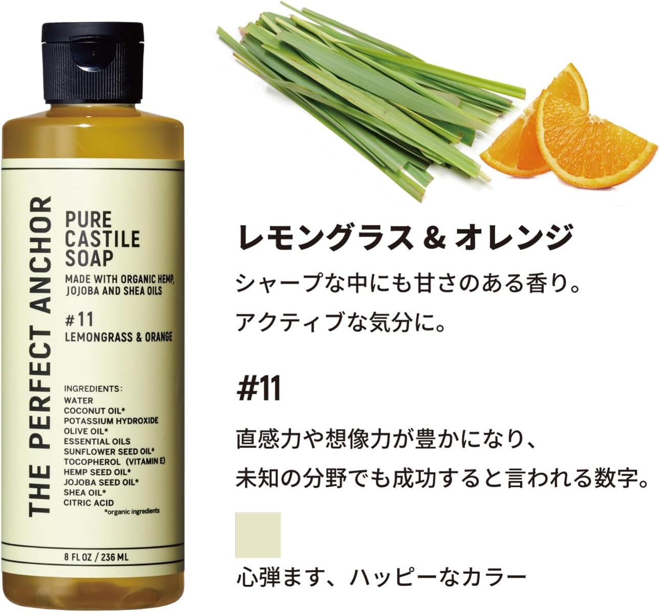 【日本直送】The Perfect Anchor 純天然全效潔膚露 236ml | 洗面卸妝沐浴三合一
