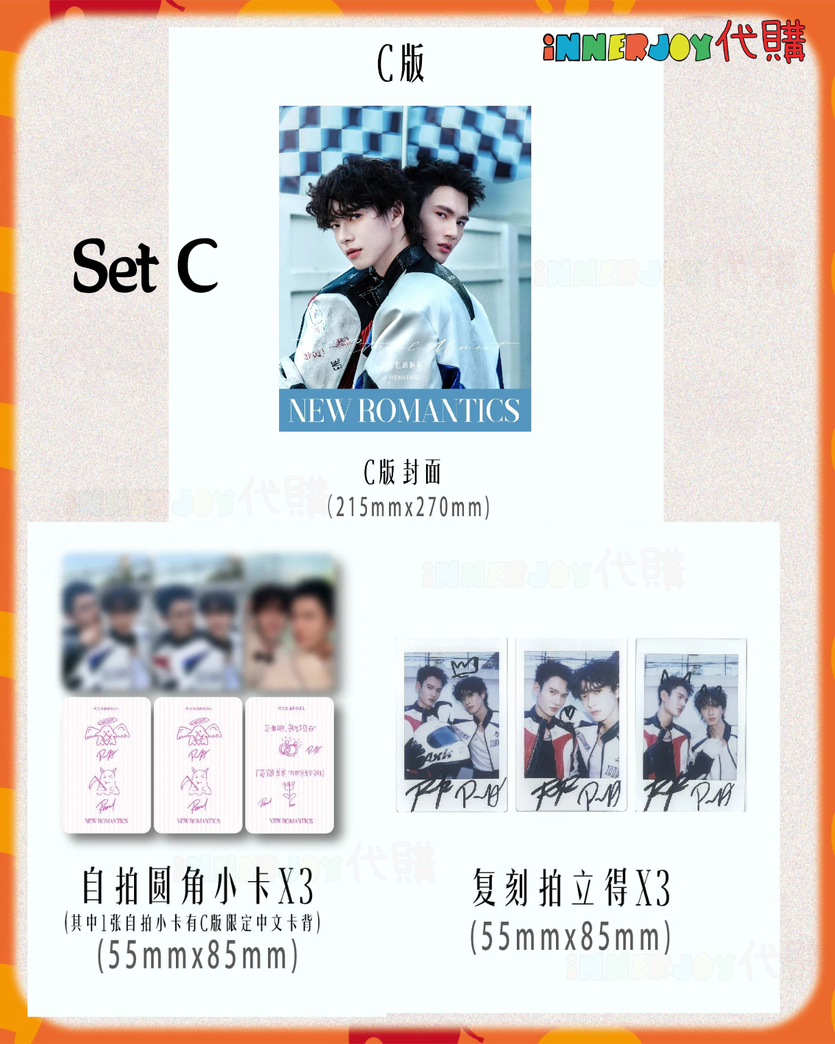 預購 | PoohPavel - NEW ROMANTICS 白色情人節刊：❮永恆瞬間❯ 💓 內地雜誌