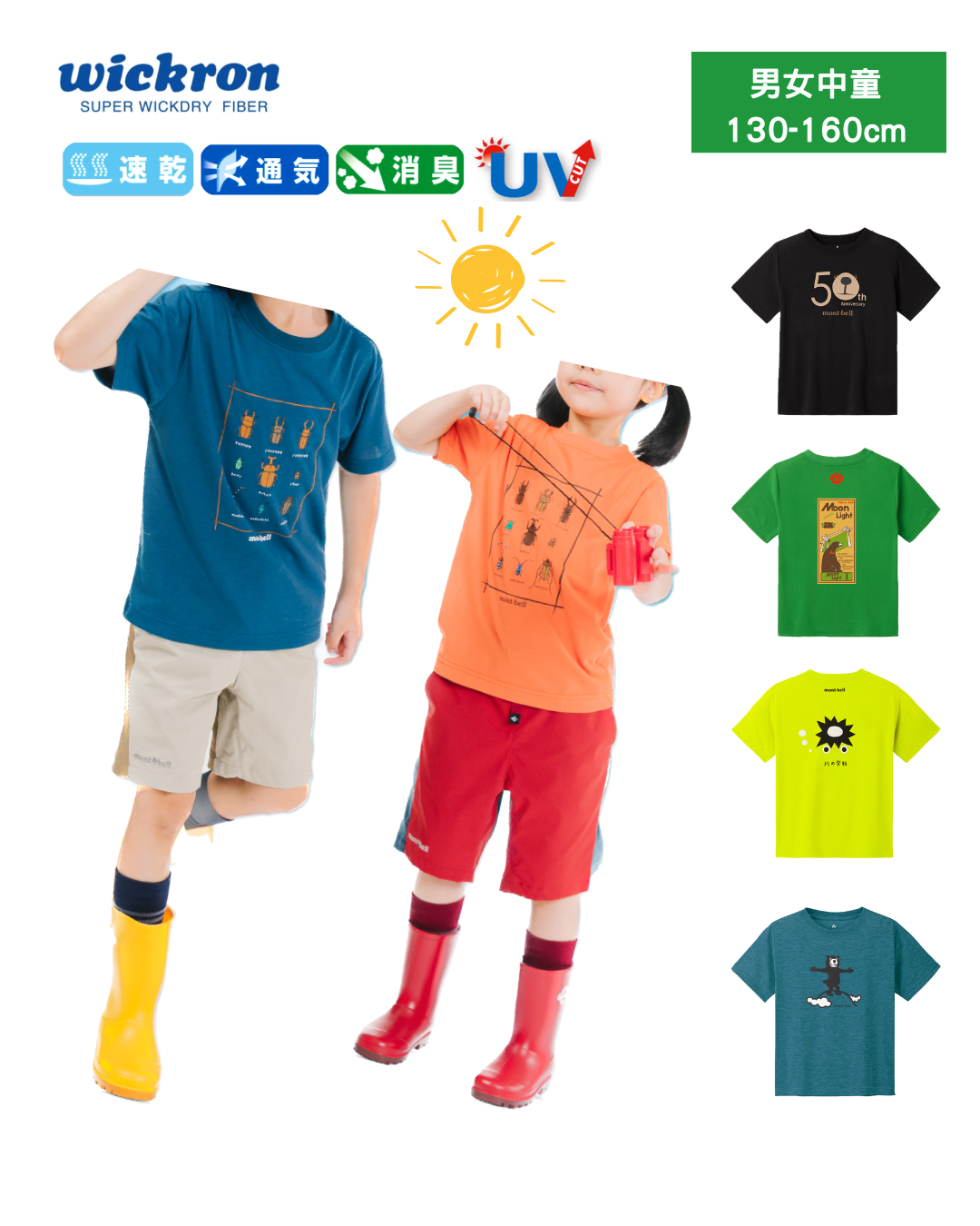 日本代購【 日本直送  montbell WICKRON 短袖 T shirt | 男女中童 | 女裝細碼 | Tee 恤 | mont-bell kids print tee | size 130-160cm 】