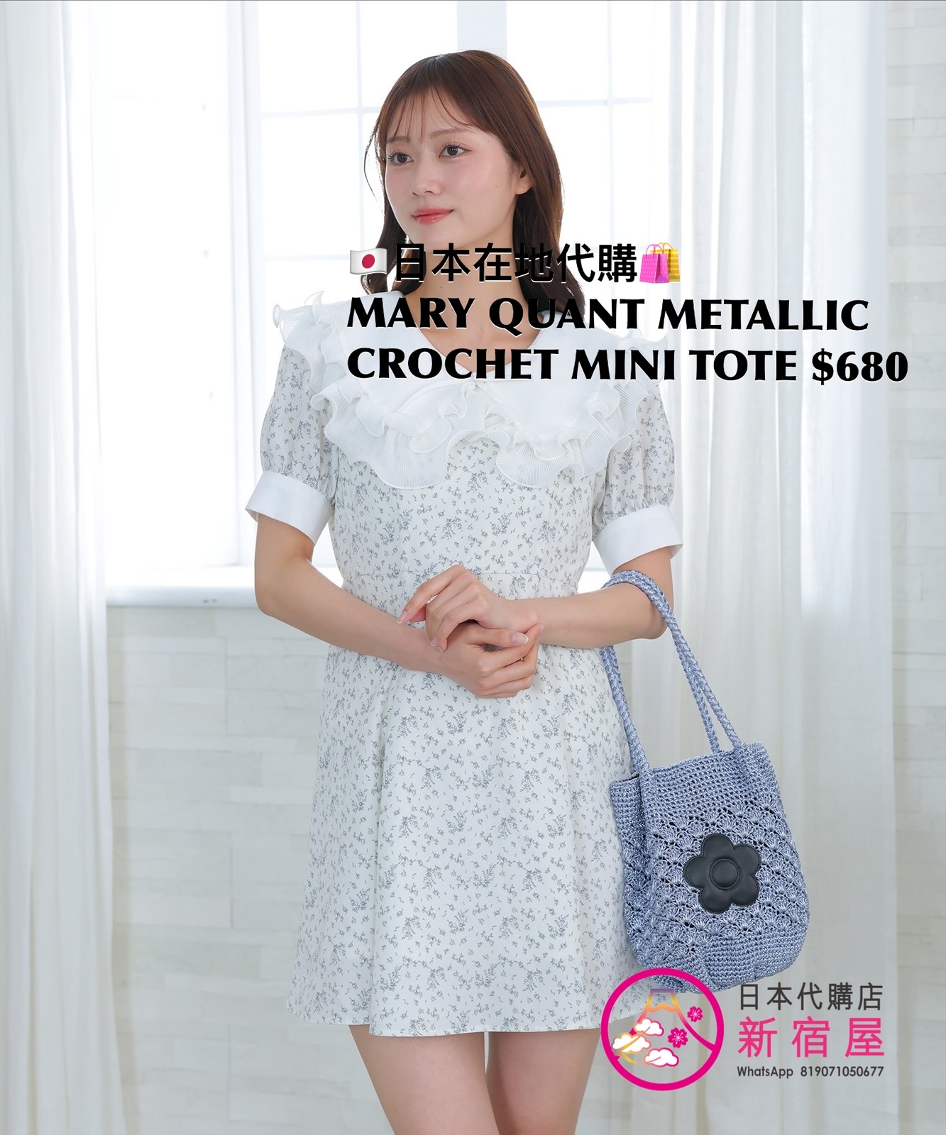 MARY QUANT METALLIC  CROCHET MINI TOTE