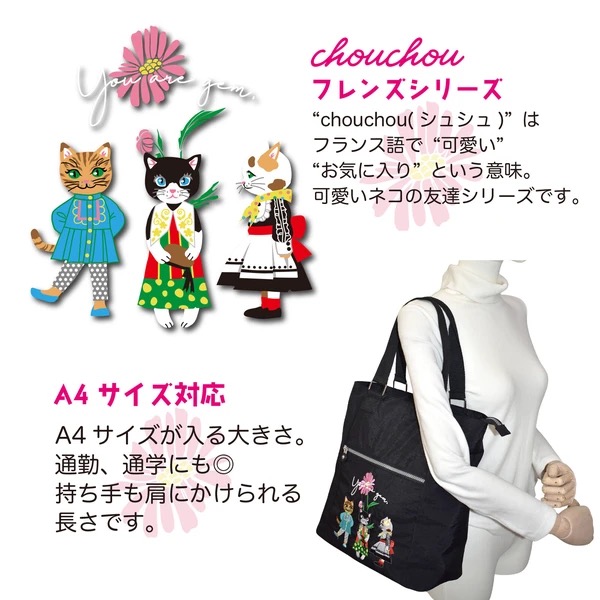 『預訂』Chouchou 刺繡夥伴系列托特包