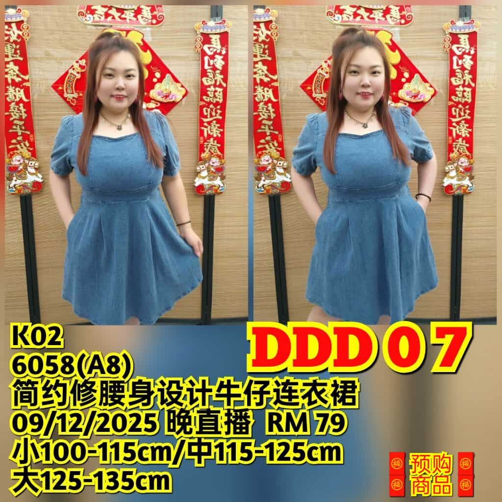 DDD07 6058(A8) 简约修腰身设计牛仔连衣裙