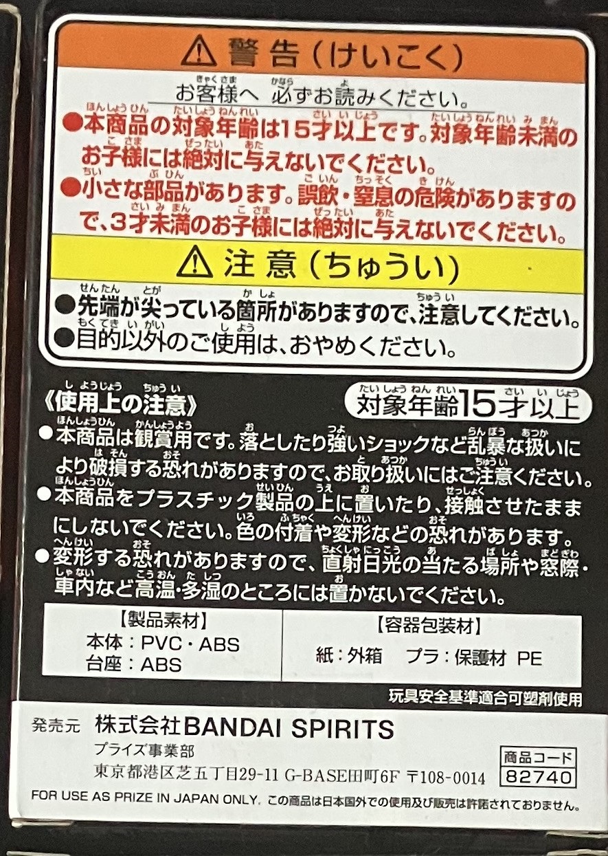 Qposket petit vol.1 迪士尼 扭曲仙境 - Heartslabyul - Riddle Rosehearts [平行進口] AA06369