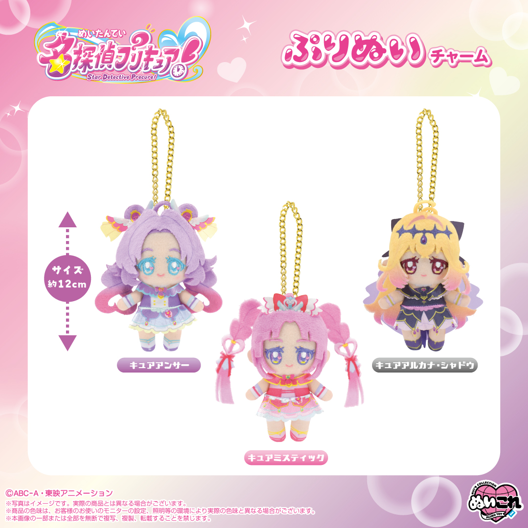 名偵探光之美少女 PreCure Purinui公仔掛件 #P-PCD0091 [Bandai Namco Nui] (PRE-ORDER) [2026/07]