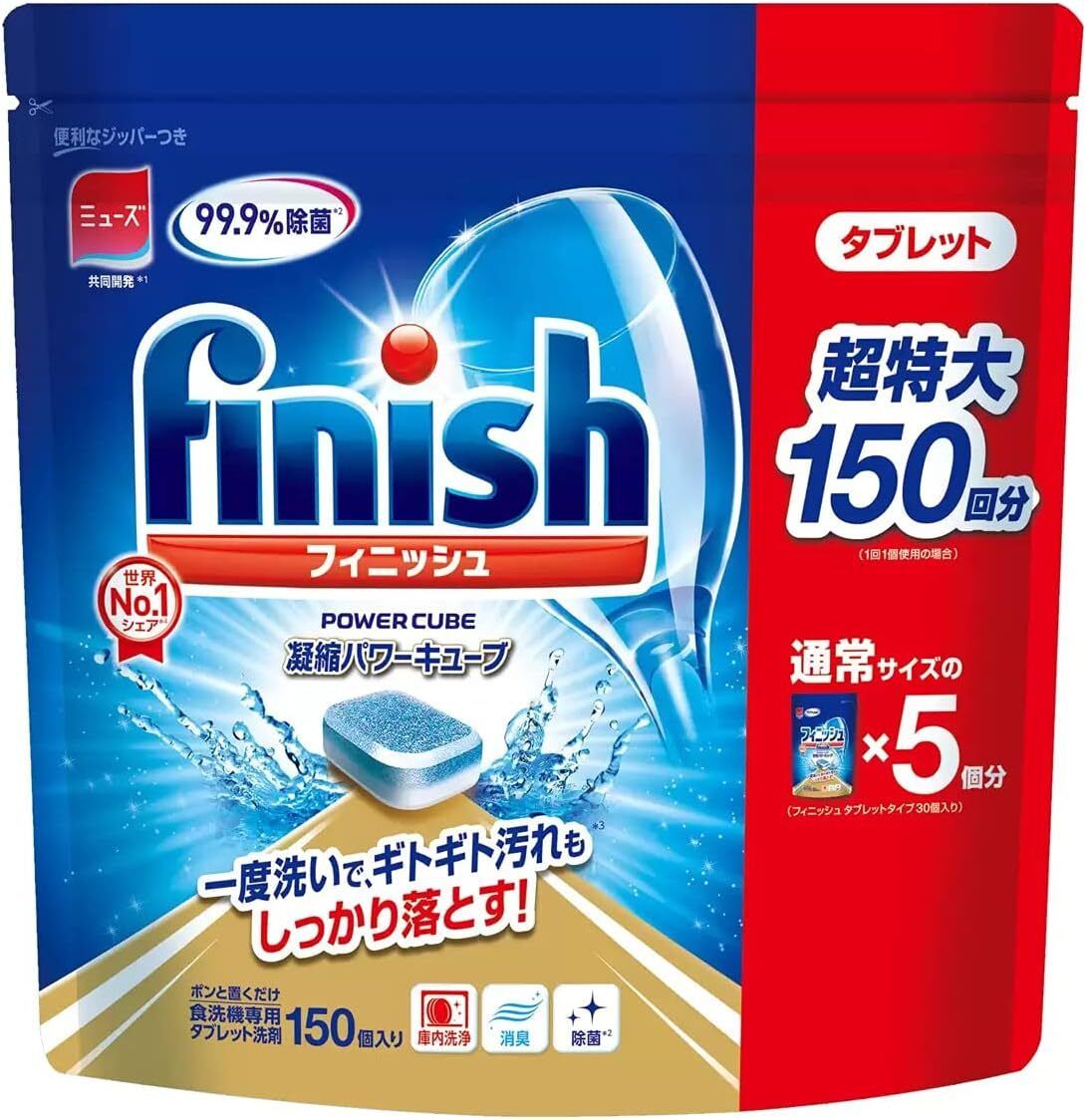 日本進口 - 亮碟 Finish 洗碗機洗滌片 (150片) 平行進口 #洗碗機專用清潔劑 (00518)