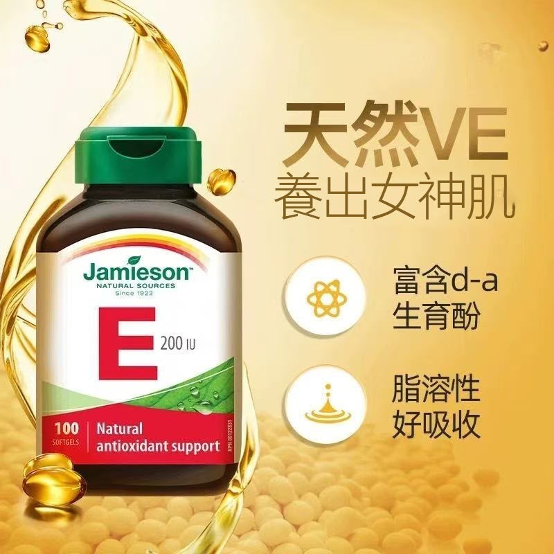 JAMIESON 維他命E 膠囊 100粒