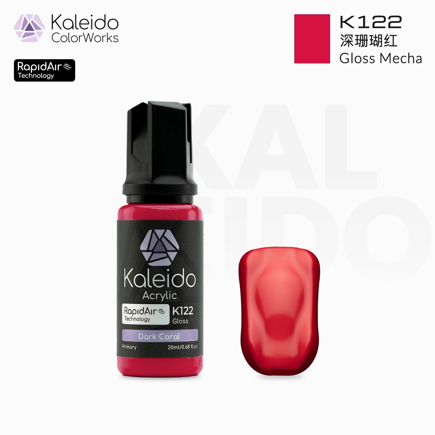 K122 Kalerido Gloss Mecha Dark Coral 20ml机甲专色-普通色-深珊瑚红*6