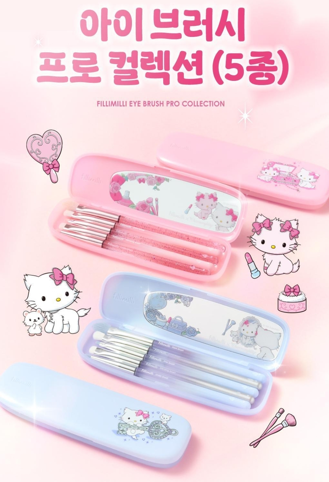 Hello Kitty × Fillimilli 聯乘眼妝刷套裝