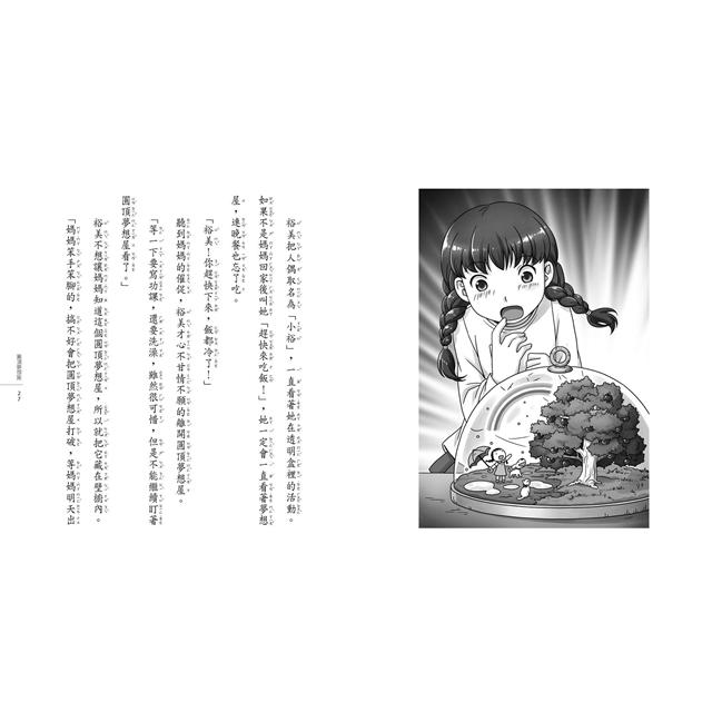 親子天下 神奇柑仔店5～8套書（共四冊）
