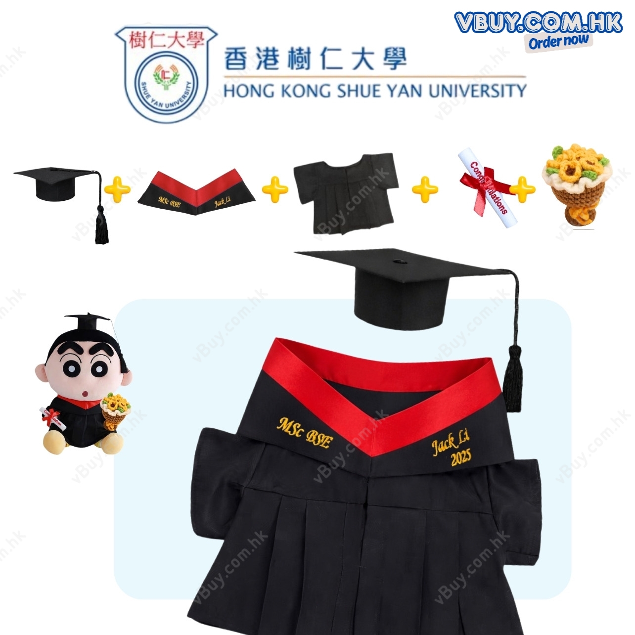 vBuy 訂製香港樹仁大學公仔畢業袍  HKSYU公仔畢業袍 公仔樹仁大學畢業袍可綉字綉名獨一無二