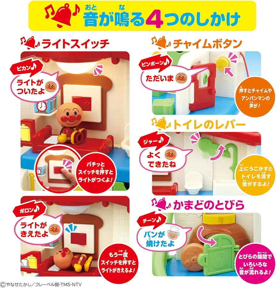 日本BANDAI 麵包超人聲光互動小屋 DX 兒童玩具 Anpanman House Playset  香港現貨 兒童生日禮物精選