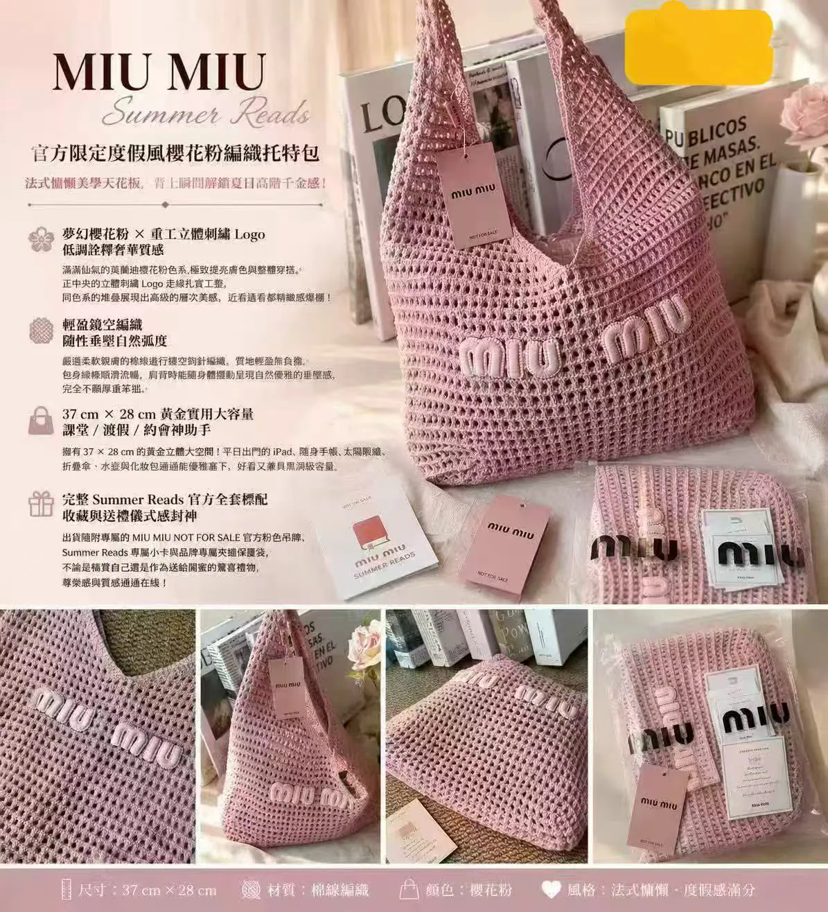 miu miu粉色編織托特包