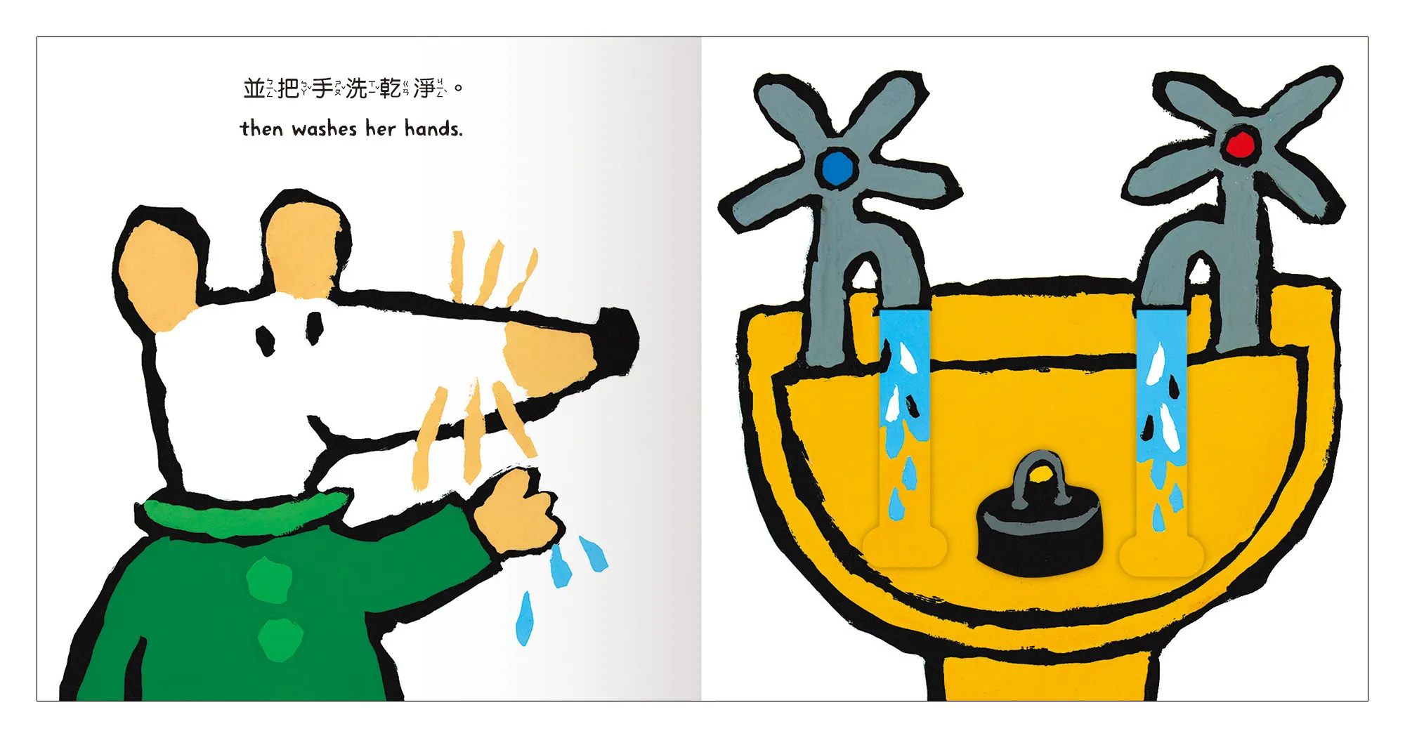 A Maisy Classic Pop-up Book-小鼠梅西的睡前時光