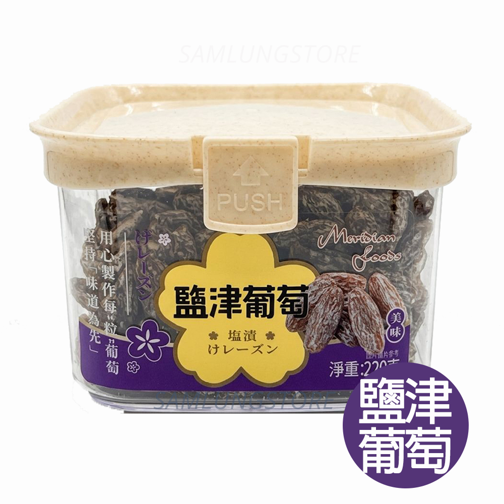 禾穗 食物盒裝 涼果 (話梅皇/ 情人梅烏酸梅/ 紅糖薑 / 鹽津葡萄/ 陳皮梅條)