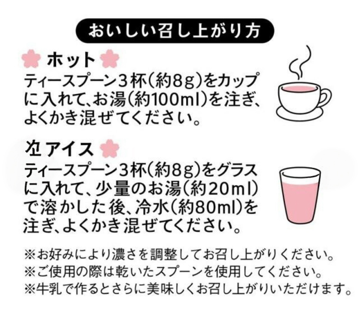 日本直送期間限定日本 Tea Boutique 櫻花拿鐵牛奶咖啡 Sakura Latte