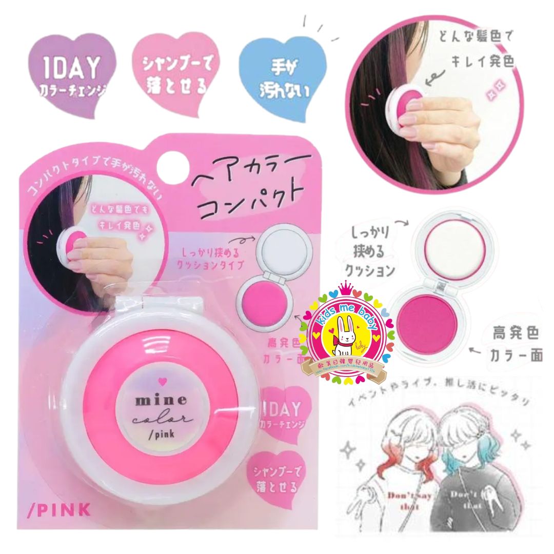 日本 Kamio 可卸式彩色染髮造型夾 粉紅色 ⭐