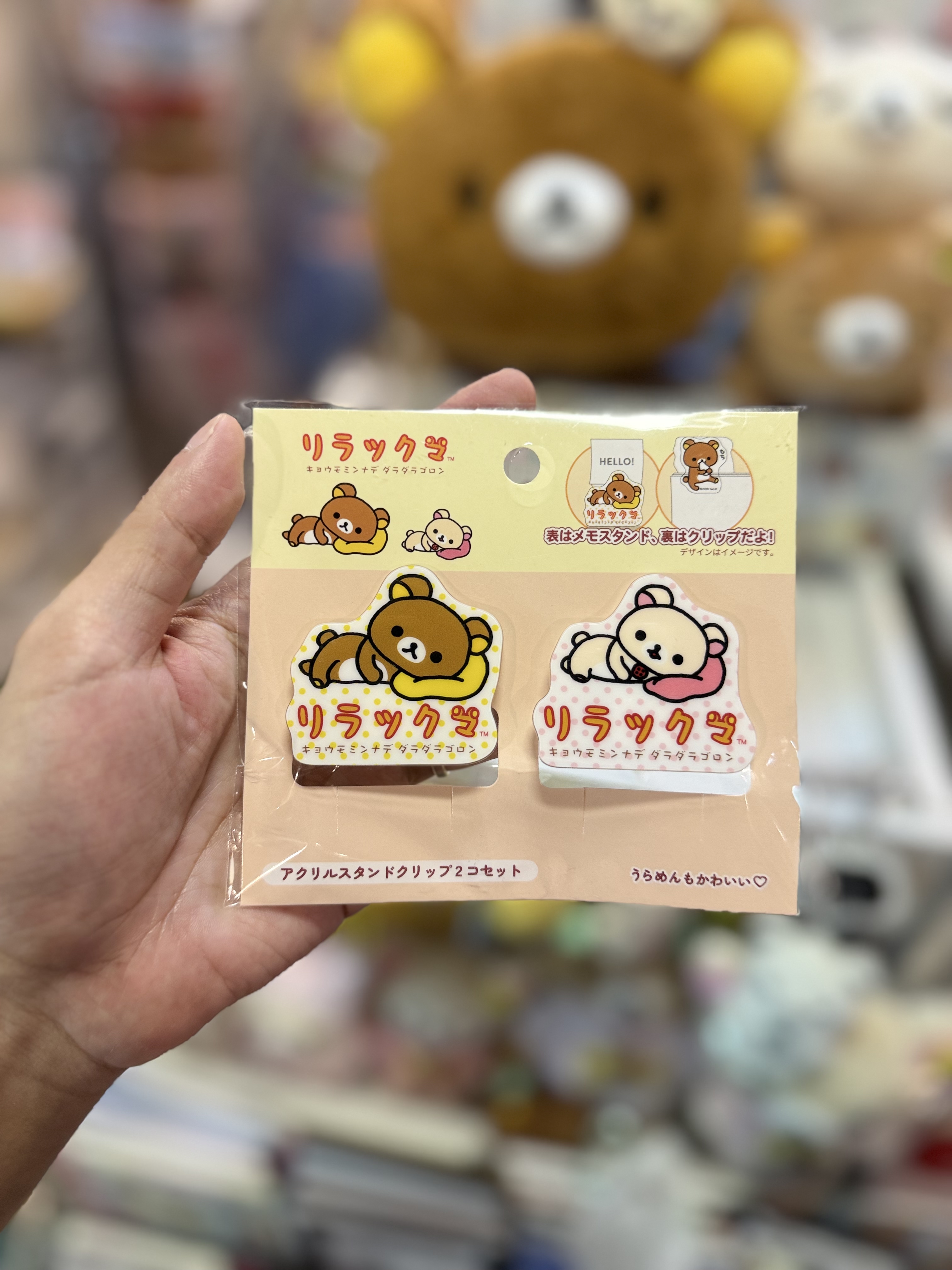 《現貨》全新日本限定RILAKKUMA對裝雙面夾仔