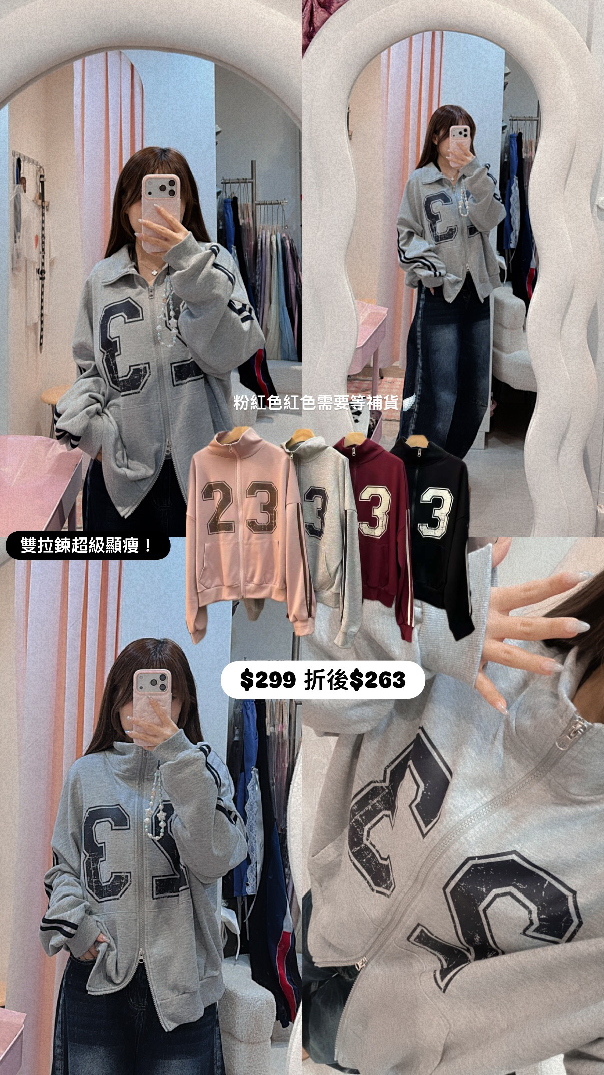 韓國23字母sporty雙拉鏈jacket