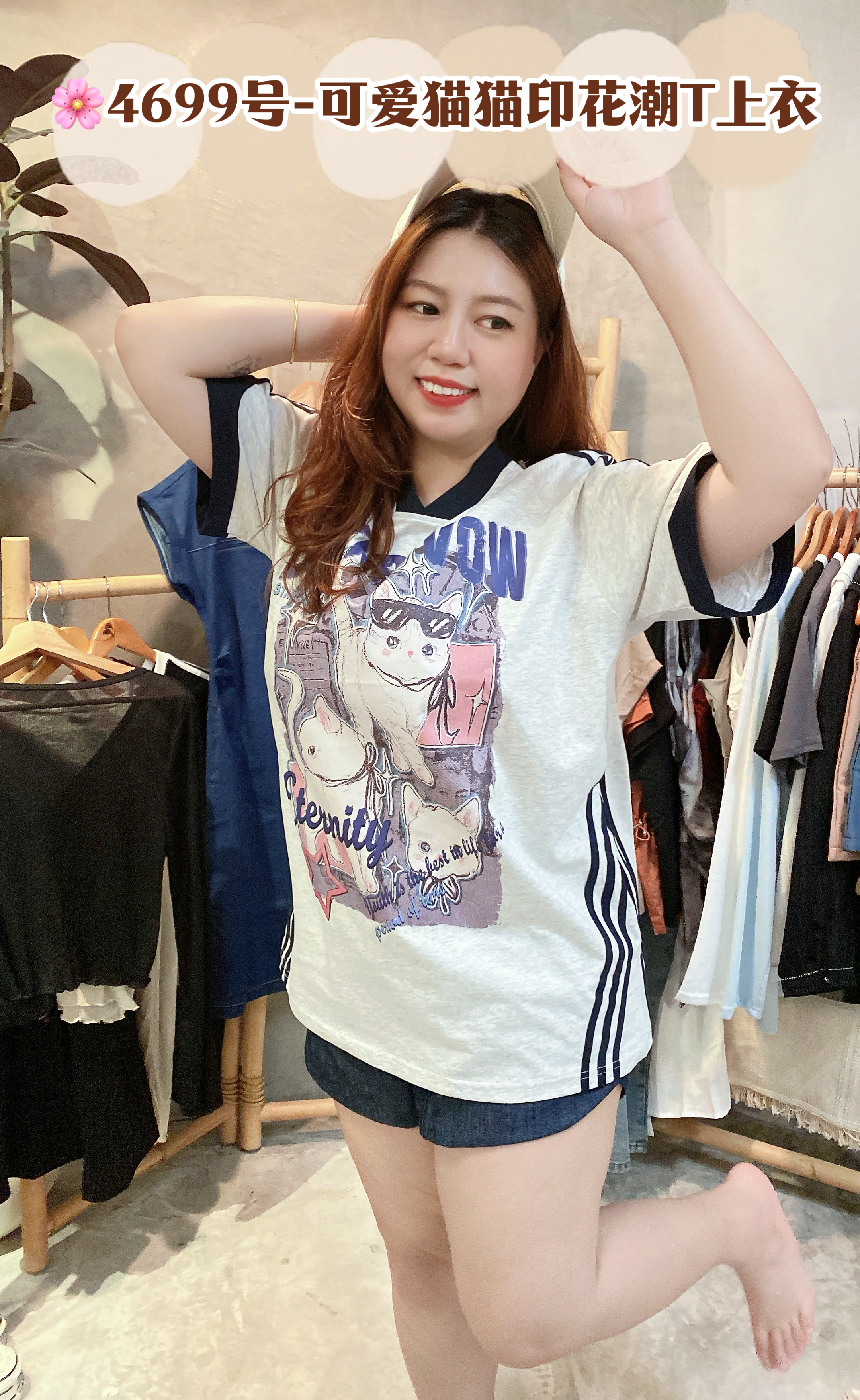 🌸4699号-可爱猫猫印花潮T上衣