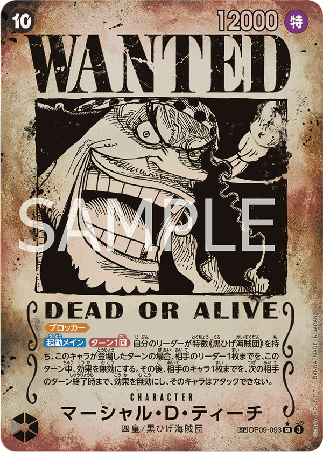 One Piece TCG Card Game - Op09-093 (SP) Marshall D. Teach (AA)