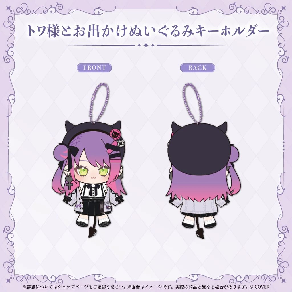 🇯🇵日版 HOLOLIVE 常闇トワ 誕生日記念 2025 常闇永遠 TOWA トワ様とお出かけぬいぐるみキーホルダー 公仔 掛飾