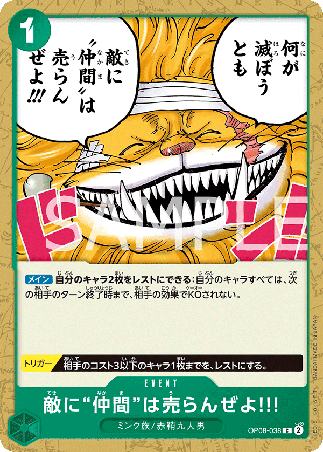 One Piece TCG Card Game - Op08-038 (C) We Would Never Sell a Comrade to an Enemy!!!