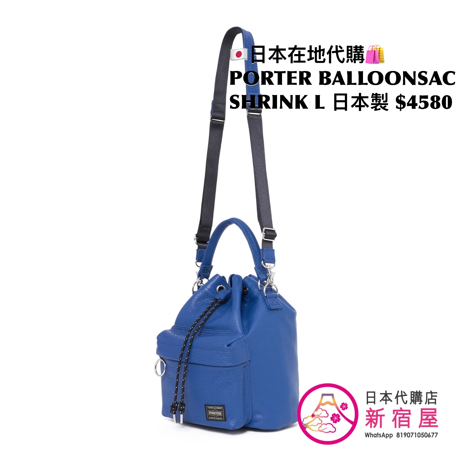 PORTER BALLOONSAC SHRINK L