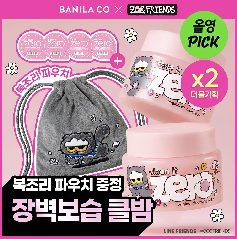 韓國 BANILA CO X ZO&FRIENDS 皇牌 緻柔 保濕卸妝膏 100ml X 2 +4入旅行裝 + ZOA束口袋｜ Clean It Zero Original Cleansing Balm 