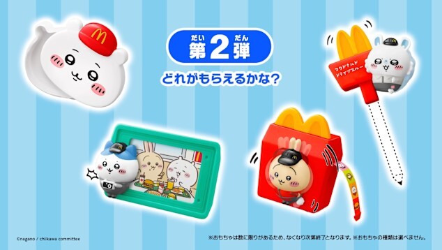 【日本直送】Chiikawa麥當勞盲盒 (一套四款) - 1套 - 現貨