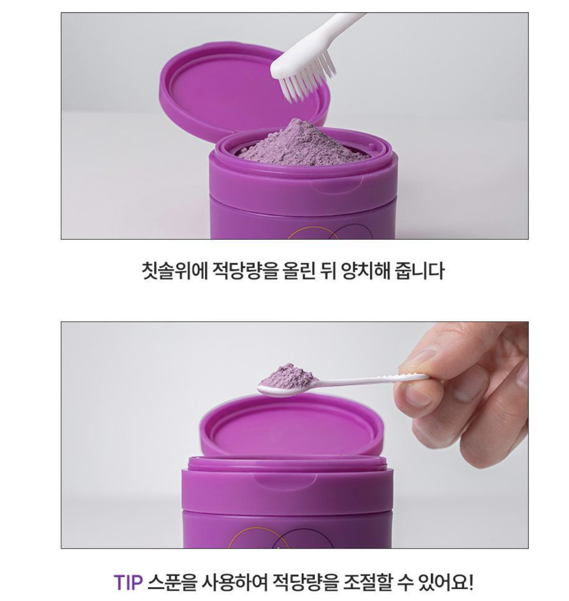 韓國 Puriven 皇牌 紫色 美白去漬 潔牙粉 40g｜ Brightening Purple Tooth Powder