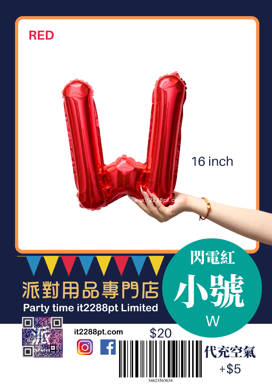 16吋紅色英文字母鋁膜氣球 A-Z
