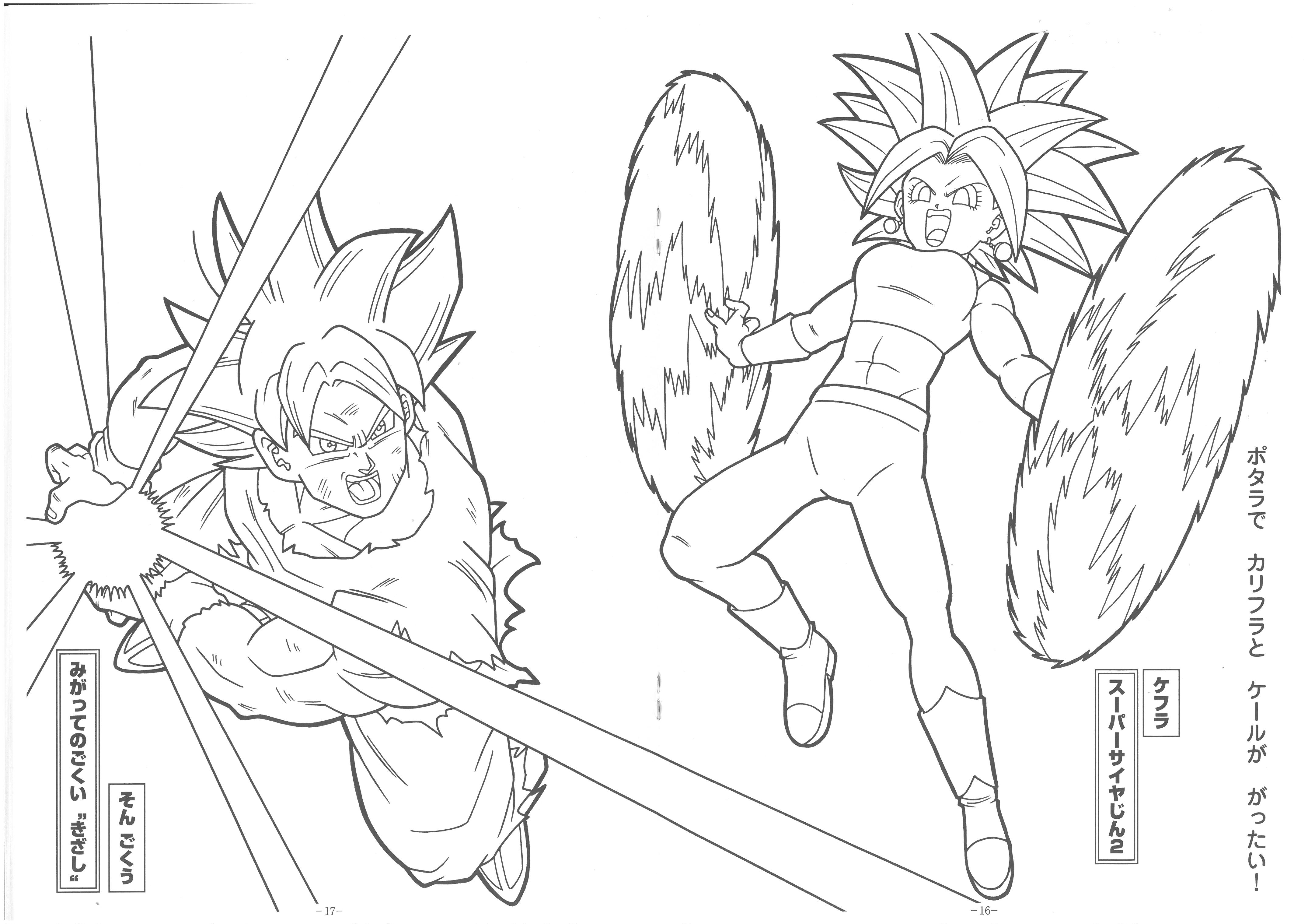 B5 填色簿  Dragon Ball (500-2707-09)