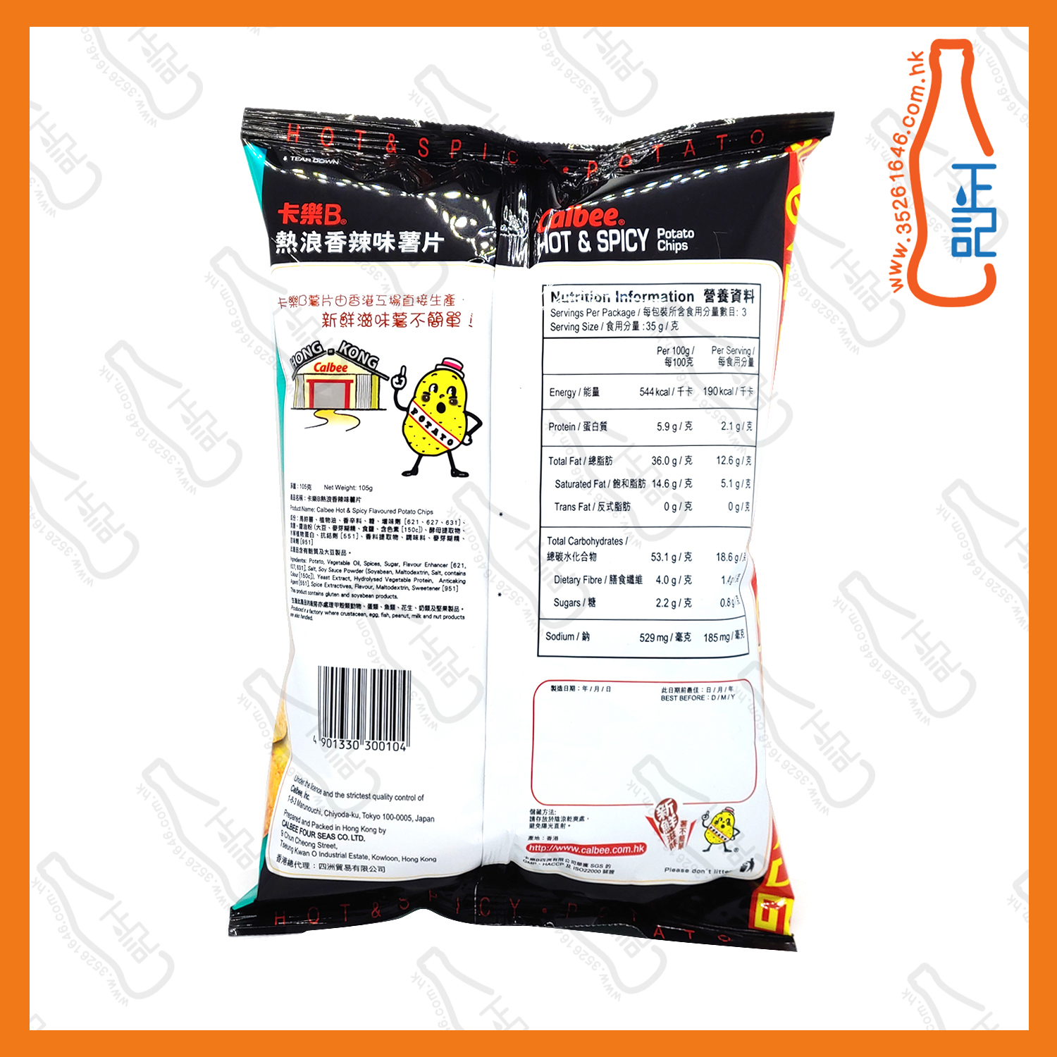 ==(大)卡樂B 熱浪薯片 105g /包