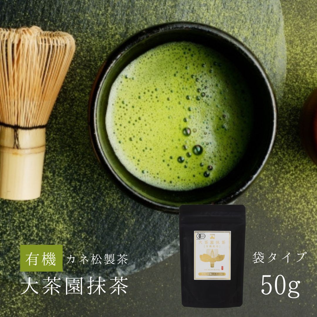 🆕【⭐訂購⭐】🌀 🇯🇵 日本直送 #日本製 大茶園 有機 #抹茶 50g密封袋裝🌀 [ELID-0181] 