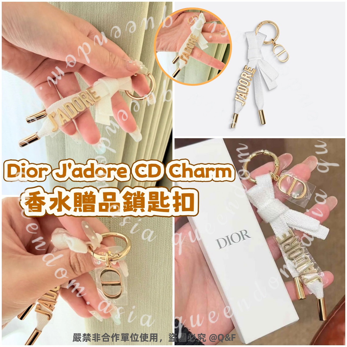 Dior J'adore CD Charm 香水贈品鎖匙扣