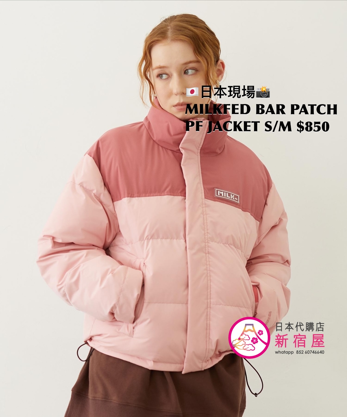 MILKFED BAR PATCH PUFFER JACKET