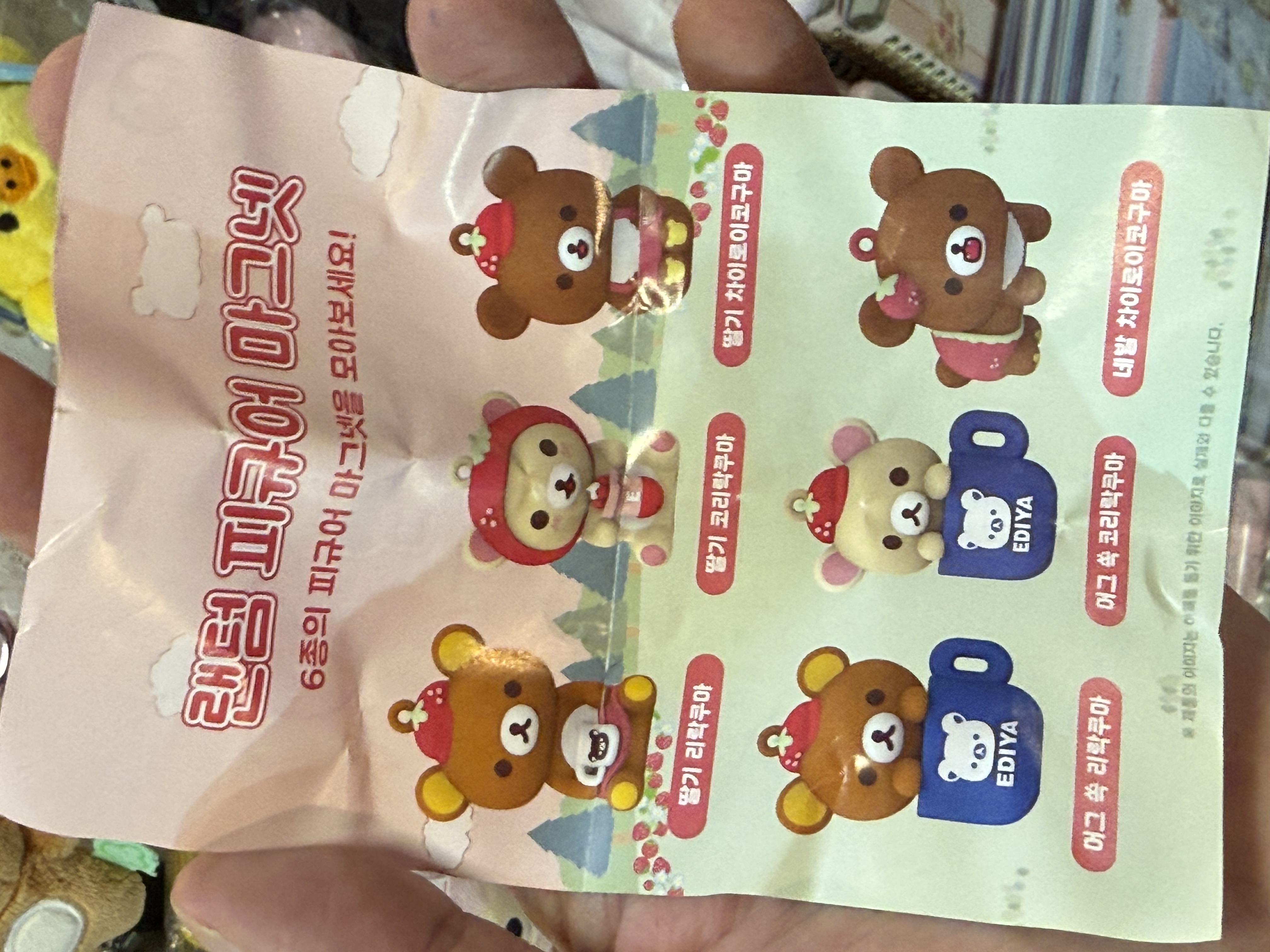 《現貨》全新韓國限定EDIYA COFFEE x Rilakkuma 士多啤梨造型匙扣磁石（隨機抽）