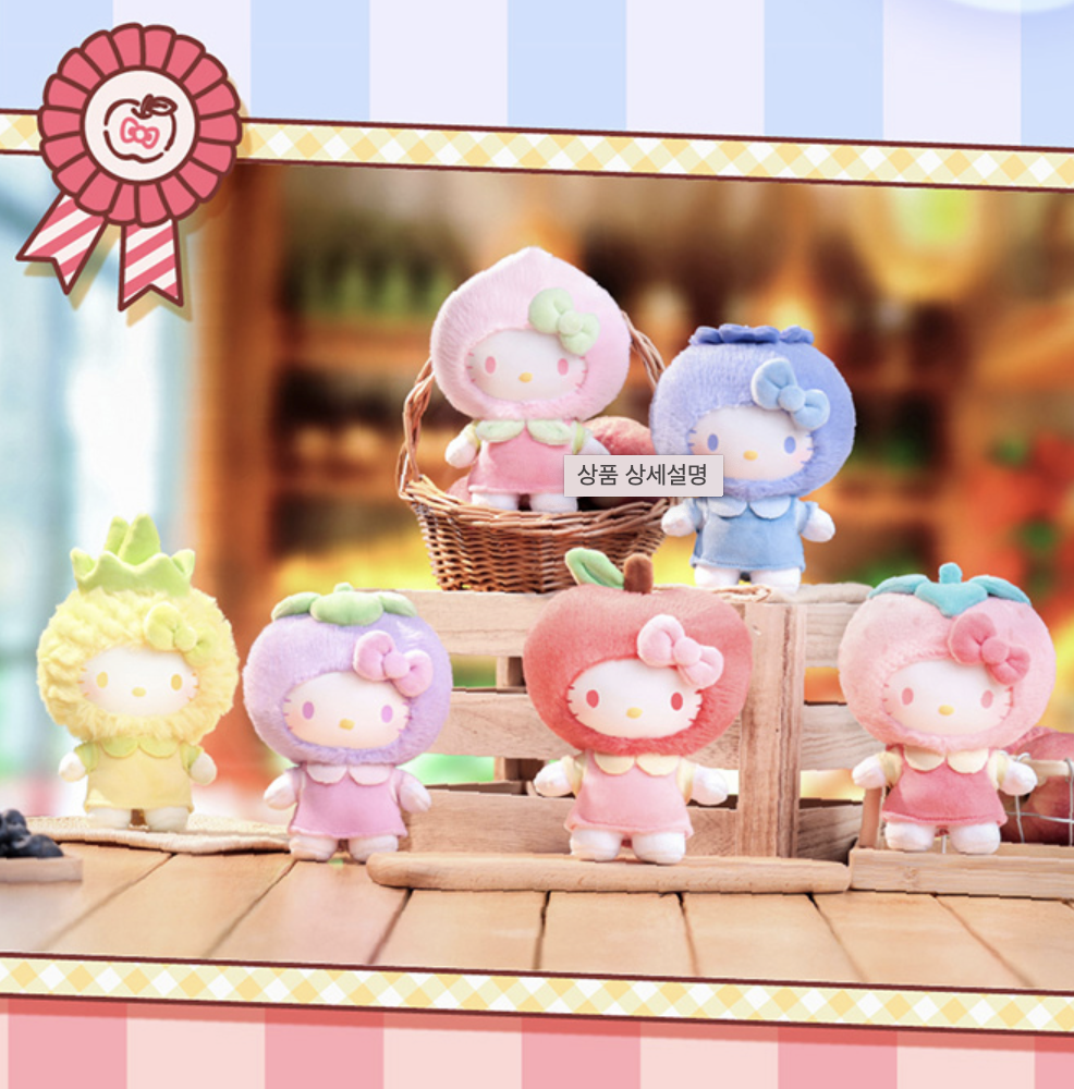 韓國 Hello Kitty 水果樂園 毛公仔 掛飾 盲盒 -隨機 ｜Bag Charm
