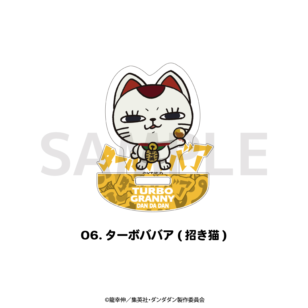 膽大黨 搖擺立牌06 高速婆婆(招財貓) 