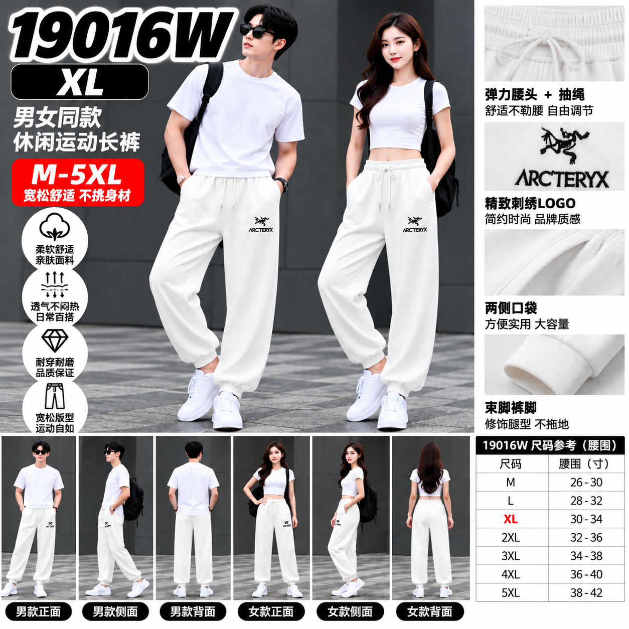 XL （断码）男女同款休閒運動長褲