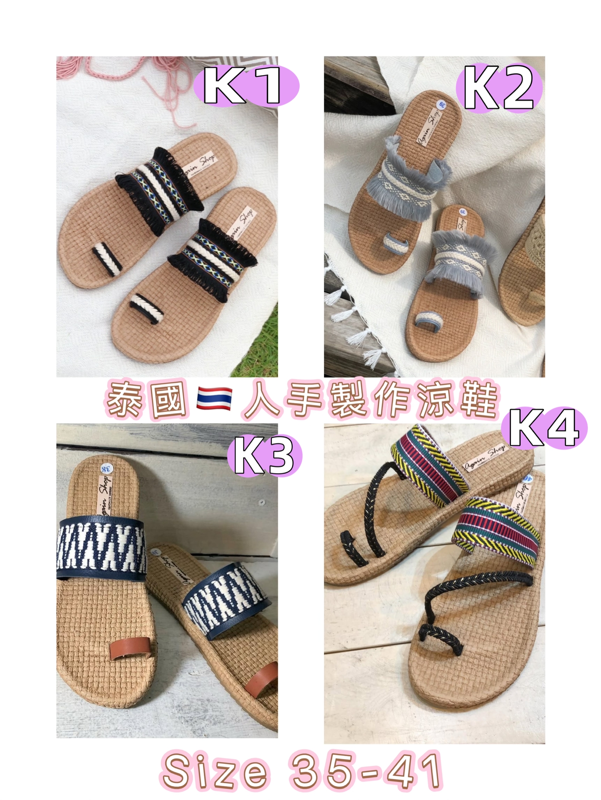 泰國直送 泰國人手製作涼鞋