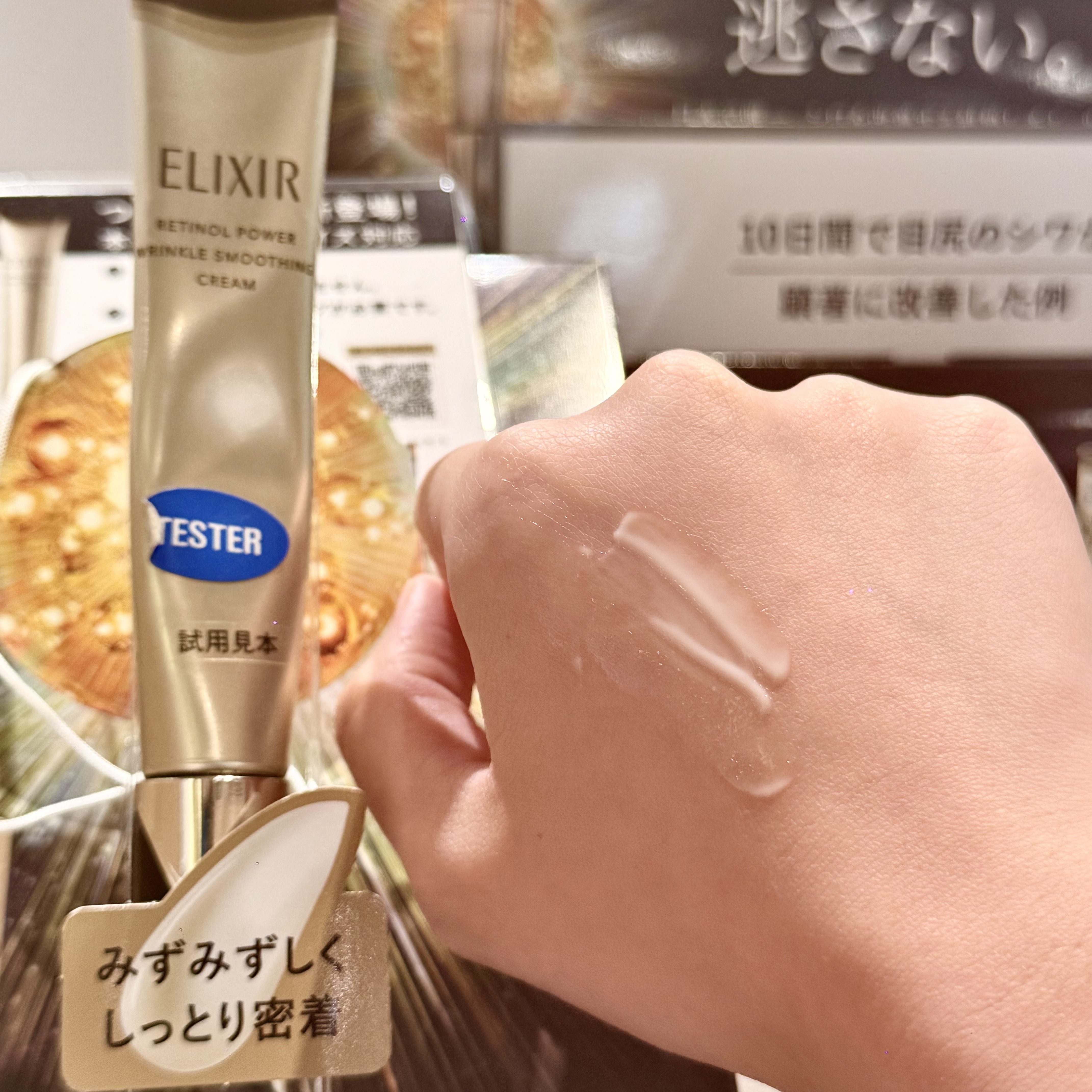 ELIXIR Retinol Power Wrinkle Smoothing Cream