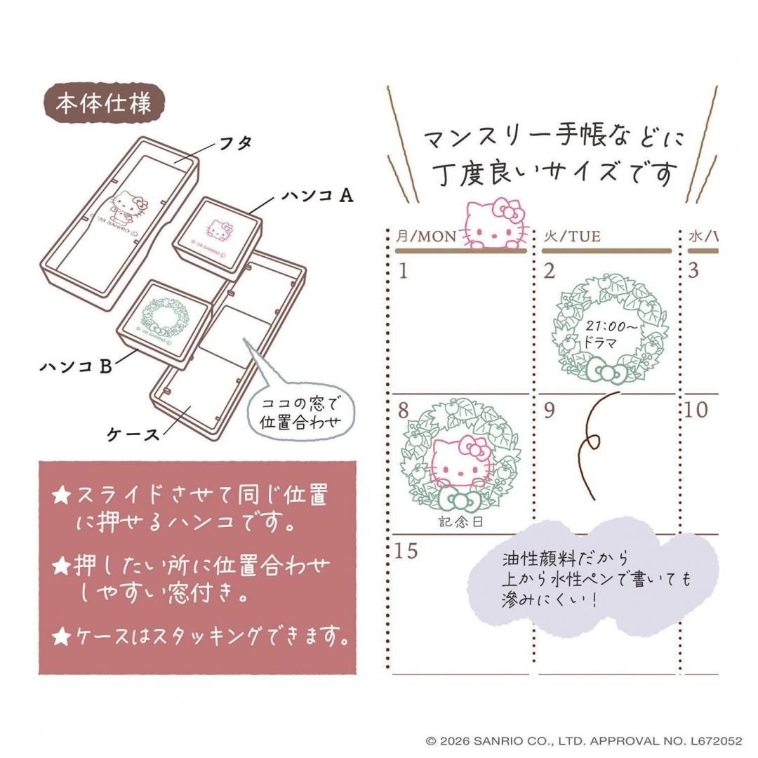 現貨｜Sanrio Hello Kitty Kutsuwa 日版 Hancoco slide 可堆疊 雙色雙圖案 印章 (SA013A)