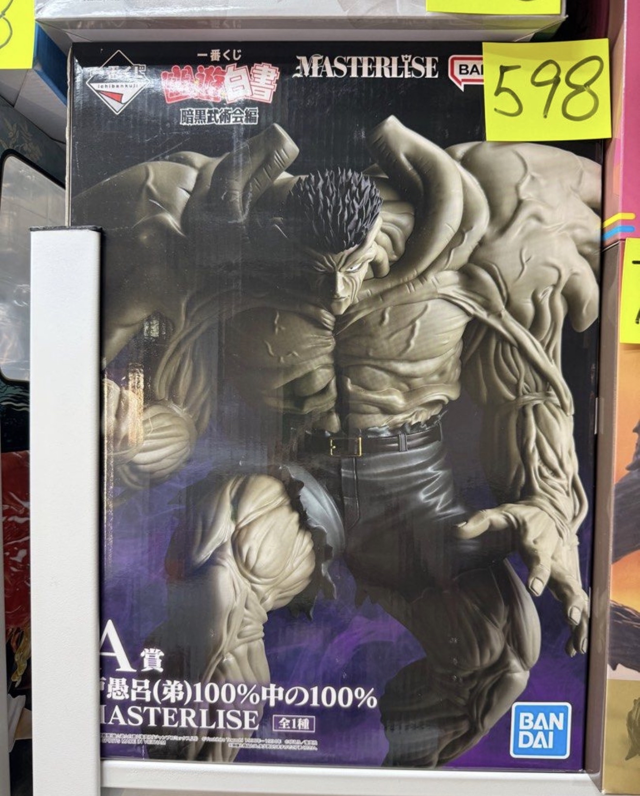 戶愚呂100%中的100% MasterLise 幽遊白書一番賞A賞figure 景品| 珍惜玩
