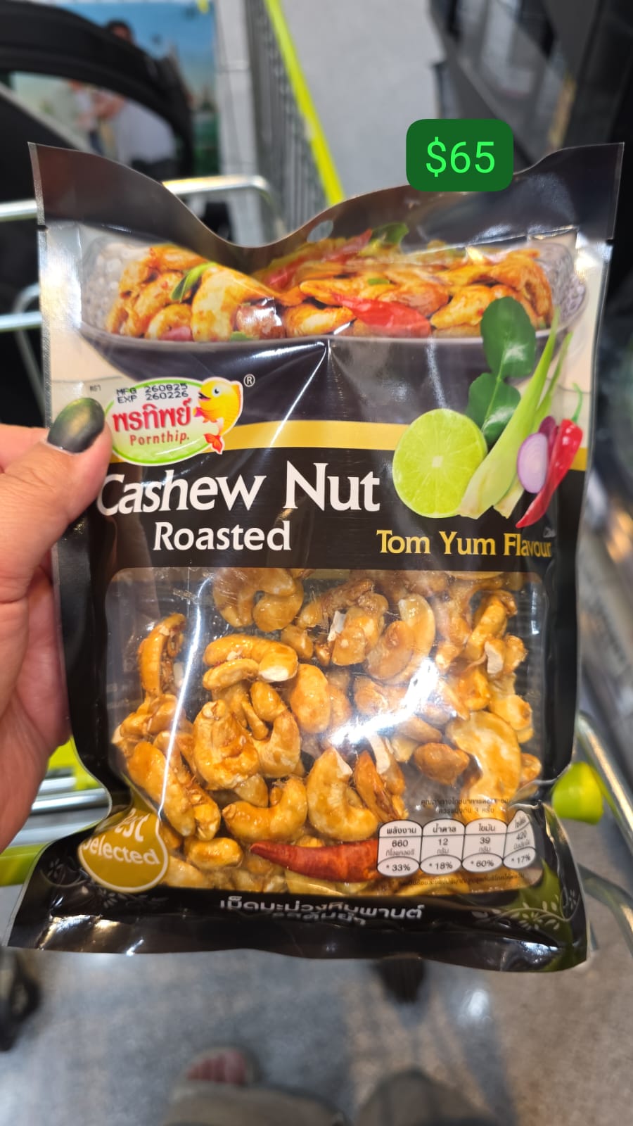 cashew nut roasted tom yum